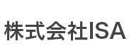 株式会社アイエスエイ